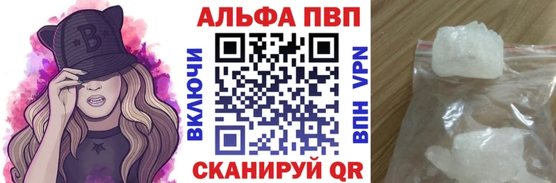 Alpha PVP кристаллы  даркнет сайт  это состав  Катав-Ивановск 