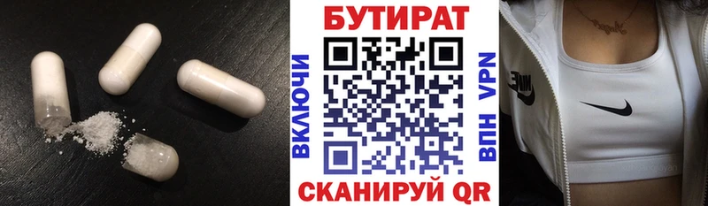 БУТИРАТ жидкий экстази Катав-Ивановск
