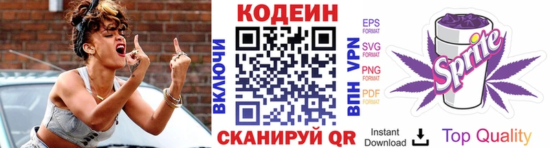 купить   Катав-Ивановск  Кодеин Purple Drank 