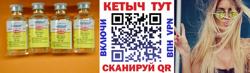 КЕТАМИН VHQ  Катав-Ивановск 