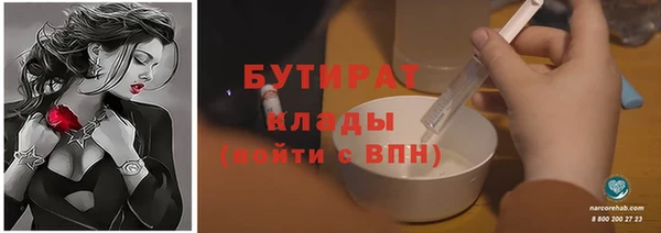 бутират Абинск