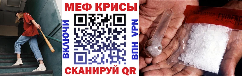 МЕФ кристаллы  Катав-Ивановск 
