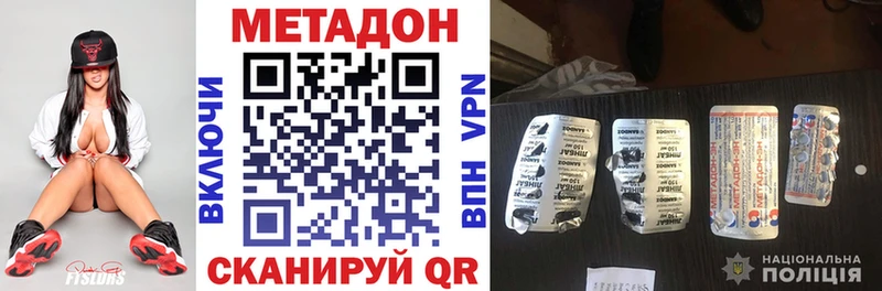 МЕТАДОН кристалл  Катав-Ивановск 
