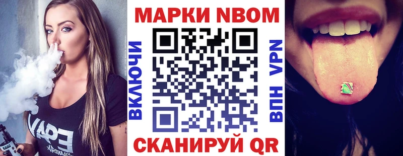 Марки N-bome 1,5мг Катав-Ивановск